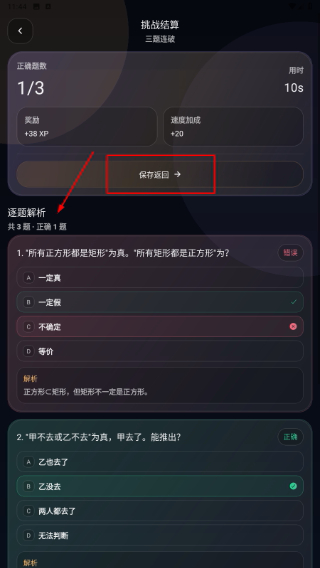 思维Mind导图
