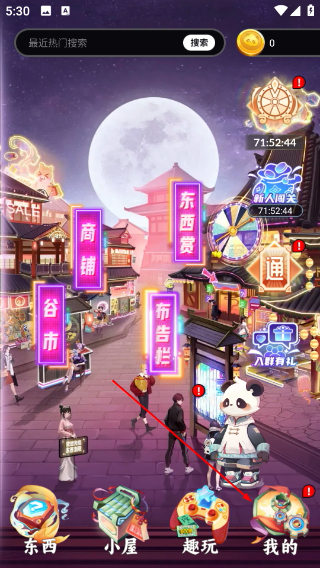 东西潮玩