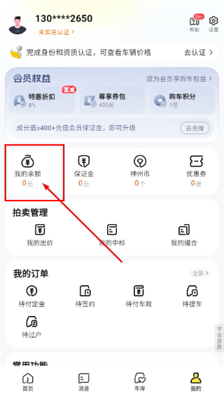 神州二手车