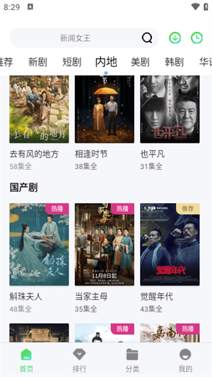 软件介绍截图1