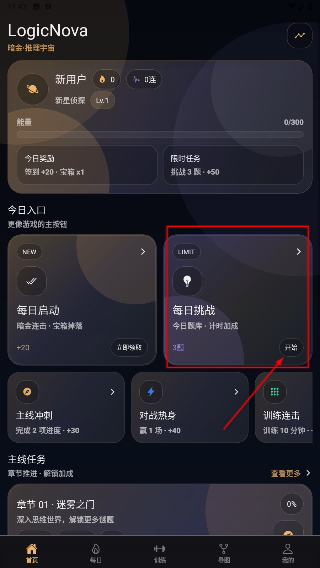 思维Mind导图