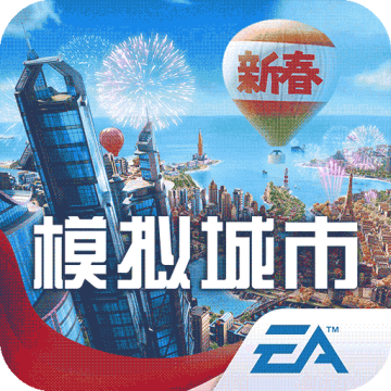 模拟城市我是市长破解版绿币无限版