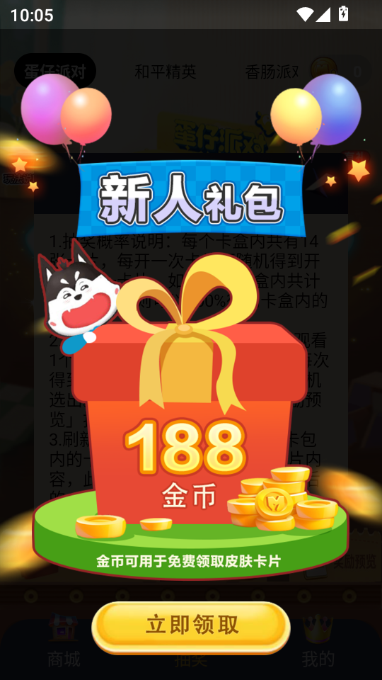 使用教程截图2