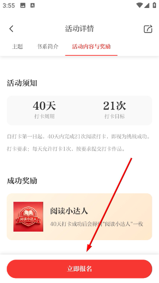 好少年