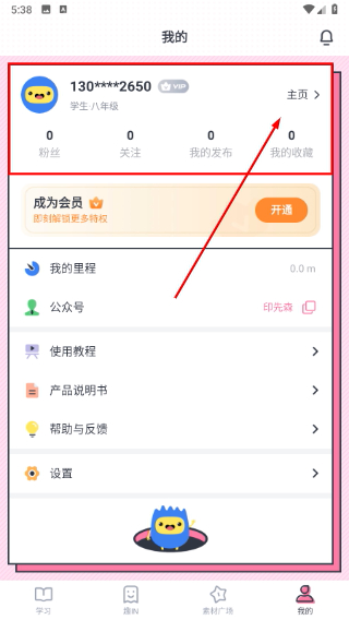 印先森打印机