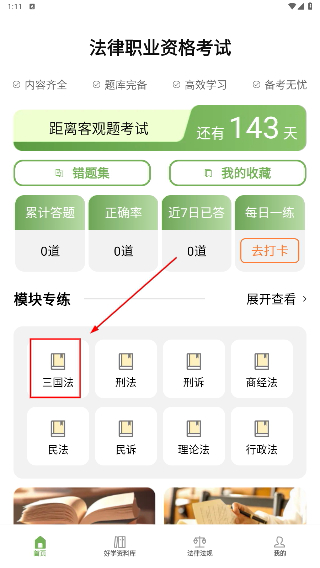 只只好学