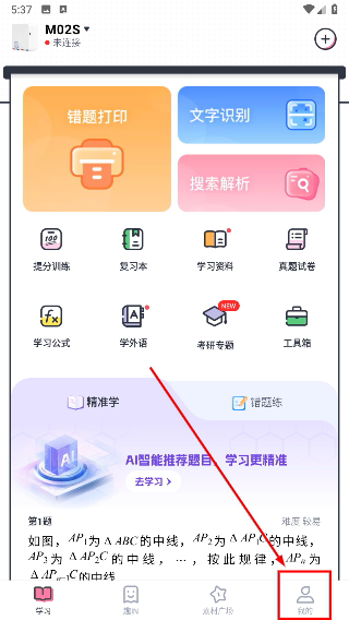 印先森打印机