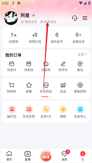 抖音商城