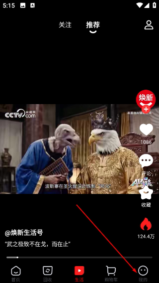焕新生活