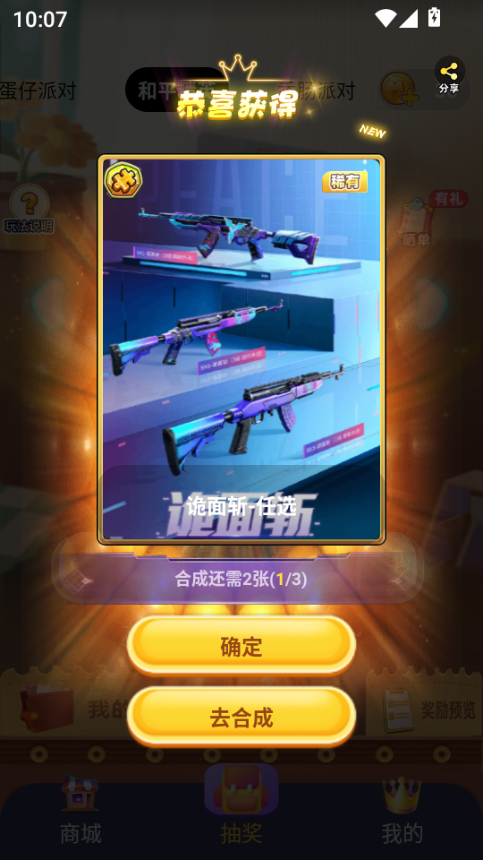 使用教程截图4