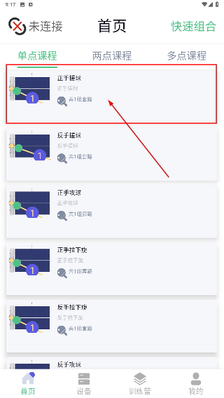 悠有体育