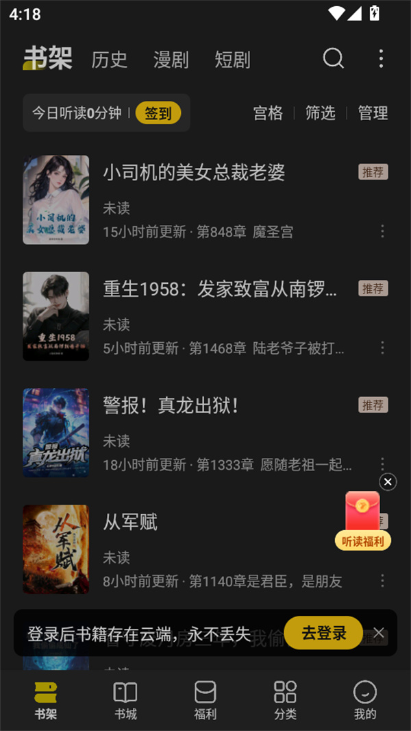 使用教程截图4