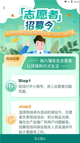 猫回收