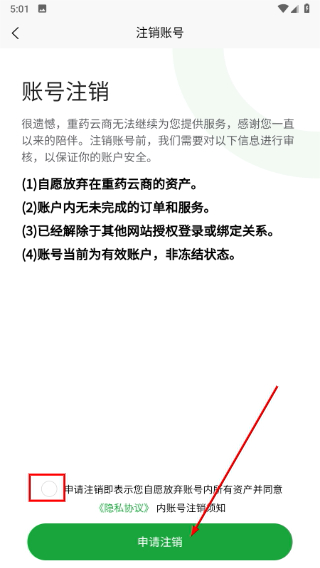 重药云商