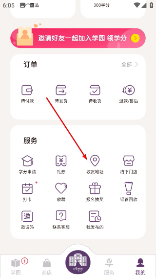 润培学园