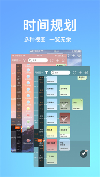 慧影时间流下载安装