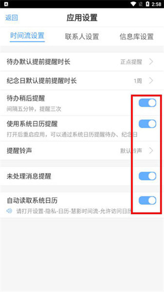 慧影时间流下载安装