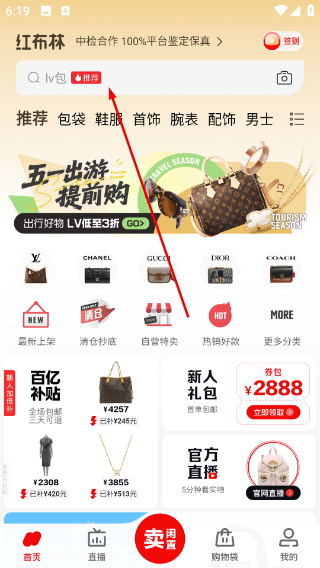 红布林