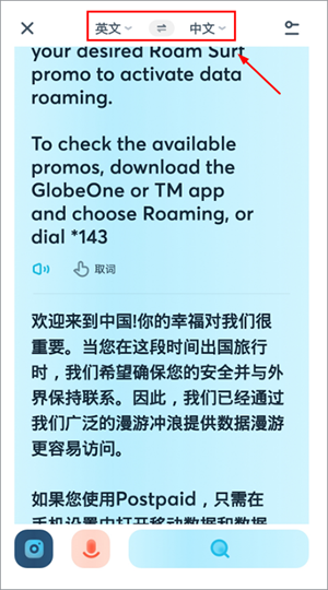 使用教程截图8