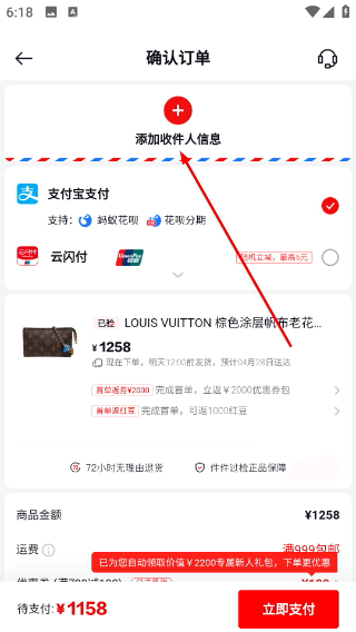 红布林