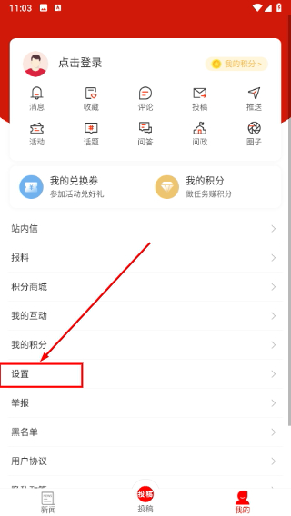 掌上曲靖