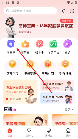 大于众学