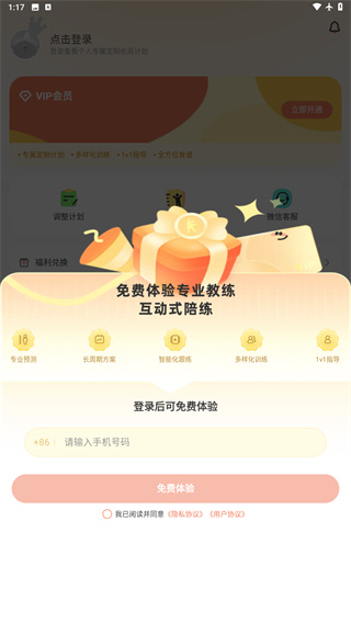 天天长高