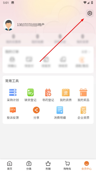 重药云商