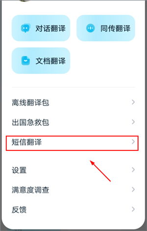 使用教程截图6