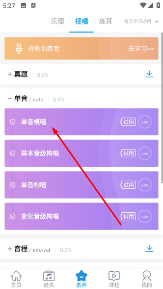 音壳