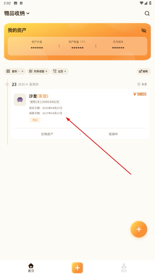 橙口袋