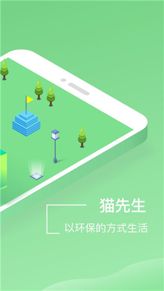 猫回收