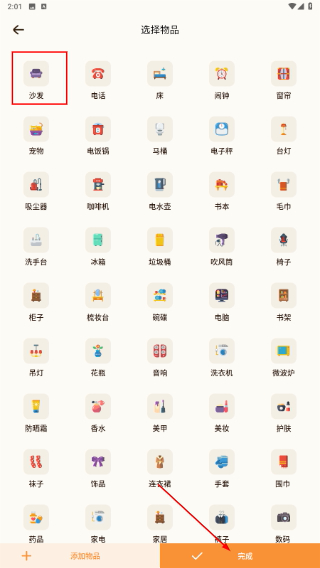 橙口袋