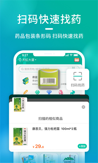 海王星辰
