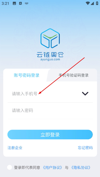 云链果仓