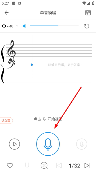 音壳
