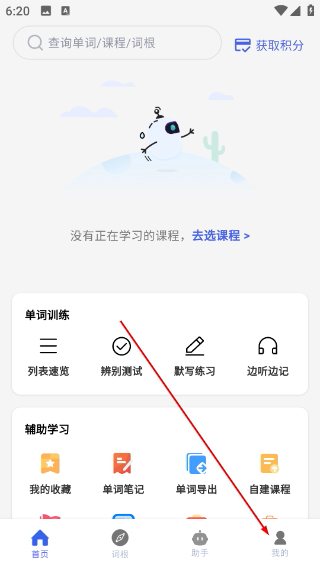 词根词缀词典