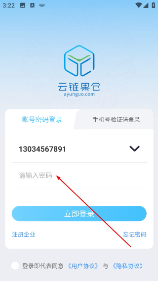 云链果仓