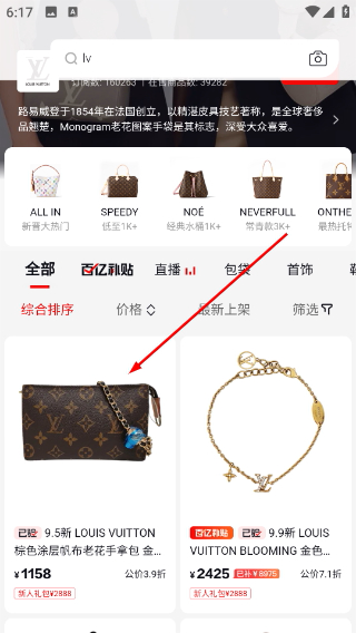 红布林