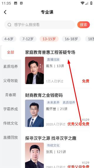 大于众学