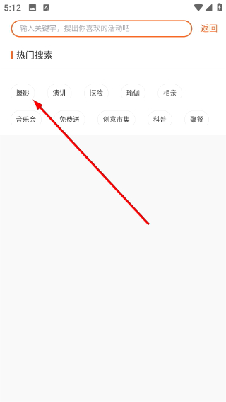 活动聚