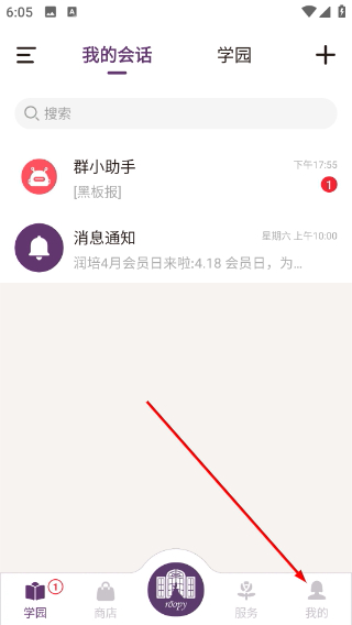 润培学园