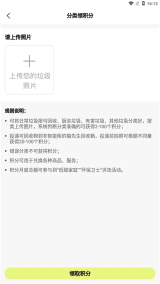 猫回收