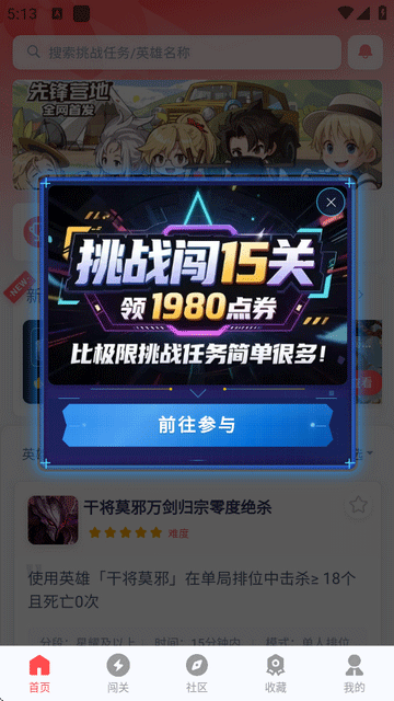 先锋营地