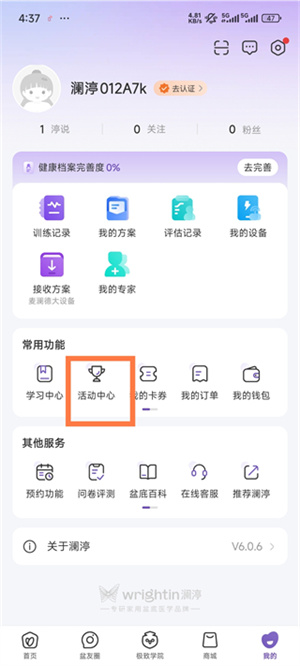 澜渟