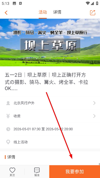 活动聚