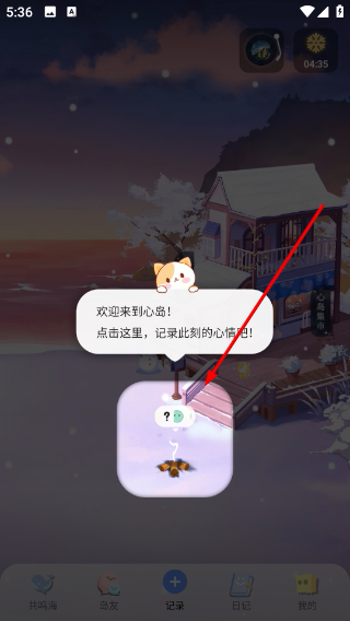 心岛日记