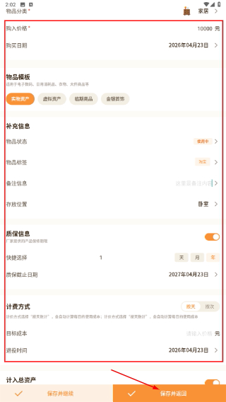 橙口袋