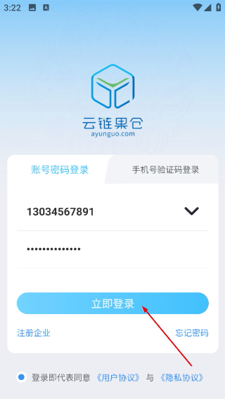云链果仓
