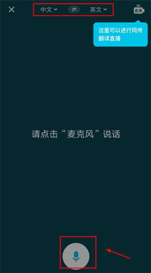 使用教程截图3